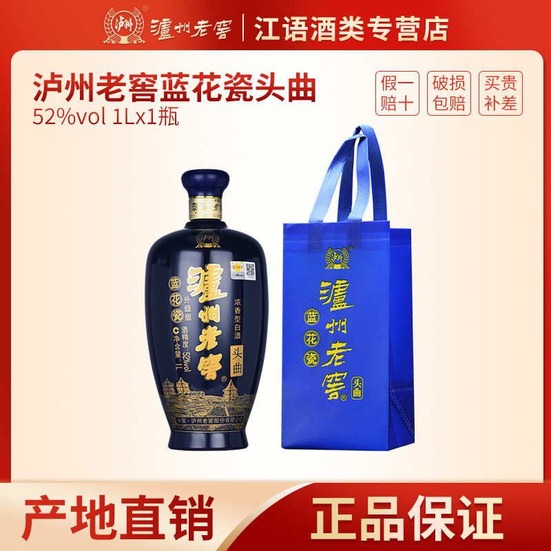 泸州老窖100ml装-泸州老窖100ml装促销价格、泸州老窖100ml装品牌- 淘宝