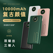 Charging Bao 20000 mAh 10000 mAh ultra slim mini small portable oversize suitable for apple Xiaomi oppo mobile phone outdoor mobile power
