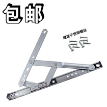 Aluminum alloy window wind support stainless steel sliding support curtain wall plastic steel window wind support up and down hanging window wind shield bracket four-link