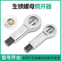 Cutting and breaking fast sharp large sliding tooth household nut separator high hardness durable simple quick tool