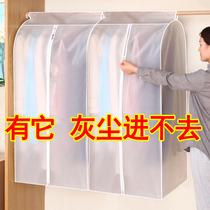 Dust bag clothes dust cover hanging wardrobe cover fully enclosed suit suit suit coat down jacket hanging bag household
