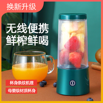 Juicer portable wireless charging home mini fruit juicer office juice cup juice cup