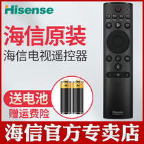 Original Hisense TV voice remote control CRF3A69HP(1111) HZ55E8A HZ65E8A 55E5A