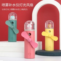 Handheld usb net red spray small fan students hydrating cute cartoon mini dormitory mute rechargeable electric fan