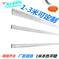 A3 Ping key 45# steel Ping key 1 meter flat steel key pin Ping key bar lengthened Ping key 3*3-16*16