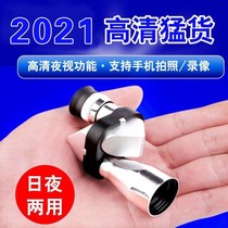 Jufeng pocket high-definition telescope new corner pocket mini single tube outdoor mobile phone photo day and night popular
