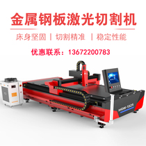  Metal laser cutting machine Stainless steel galvanized sheet cutting high-power fiber optic cutting machine 1500W 1000W