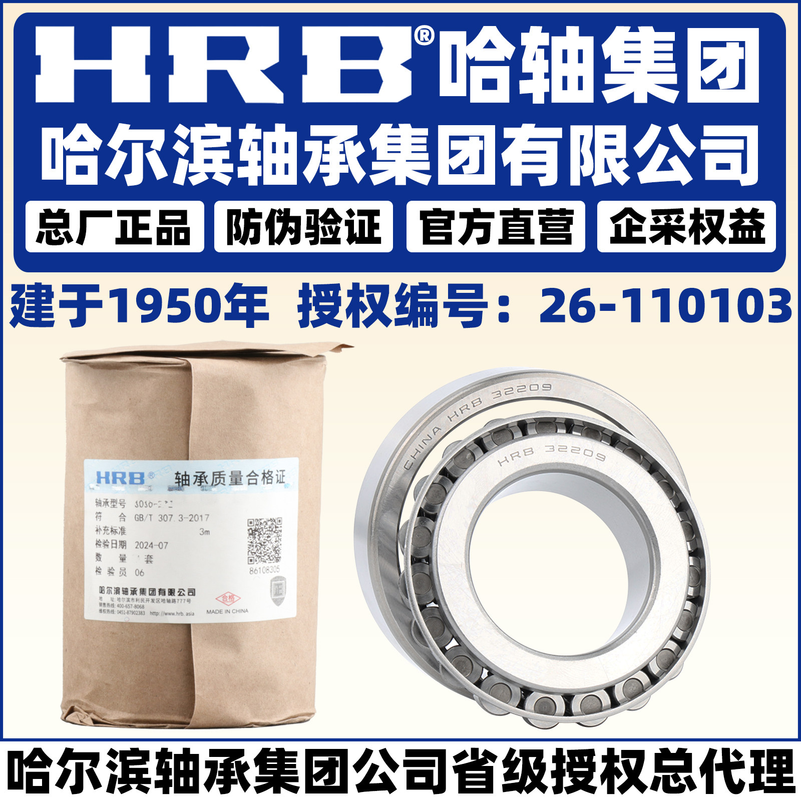 32214锥度轴承-32214锥度轴承促销价格、32214锥度轴承品牌- 淘宝