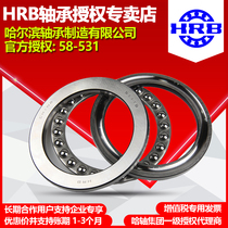 HRB Thrust Ball Harbin Bearing Factory 51100 51101 51102 51103 51104 51105