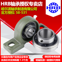 HRB Harbin Outer spherical UCP206 UCP206 UCP207 UCP208 UCP209 UCP209 seat bearing