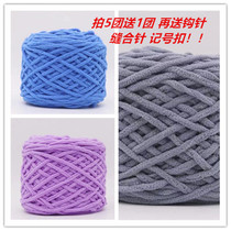 Pat 5 sends 1 single strand of ice line coarse wool line Axiao Handmade material cushions Handmade slippers Line men and women handwoven
