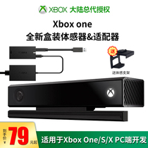 Xbox One S X somatosensory XBOXONE Kinect 2 0 camera PC development adapter set