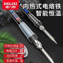 Delixi electric soldering iron constant temperature household set adjustable electric welding pen welding gun repair welding tool electric Luotie