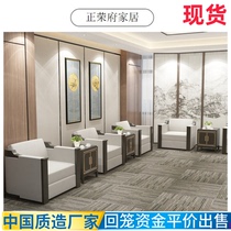 Meeting room VIP reception Guest sofa New Chinese style modern government business negotiation Boss office furniture