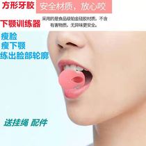 Masseter muscle trainer Face slimming artifact Small V face Feng temple exercise mandible facial muscles become smaller double chin stool