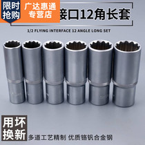 Socket hexagon screw 14 nut plum blossom 1221mm set extension tool wrench 17 fly inside 10 angle large T