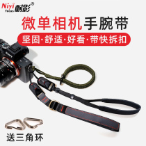 Anti-shadow suitable micro SLR camera quick release wrist strap EOS R5 R6 Z6 XT4 XT30 hand rope Anti-slip rope