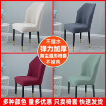 Large curved shaped special-shaped dining chair cover semi-circular seat cover cushion backrest integrated chair back universal simple modern elasticity
