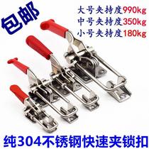 304 Stainless Steel Clamp Adjustable Lock Buckle Lock Clip Buckle Box Buckle Quick Compactor Door Bolt Elbows