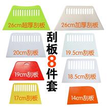 Stack Drawings Squeegee Tool Post Wall Paper Cloth Putty Baking Cling Film Squeegee Glass Advertising Special Tool Shovel Knife