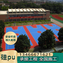 Outdoor Silicon Pu basketball court badminton sports ground glue school plus elastic indoor floor can be customized