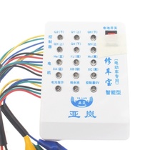Terminal tester artifact inspection multifunctional motor controller repair car treasure repairman Electric Vehicle Automatic