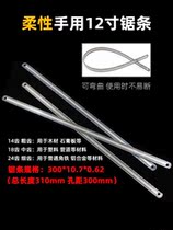 Flexible hacksaw blade hand saw blade hand with 12 inch hacksaw blade woodworking thickness teeth metal cutting saw 300mm