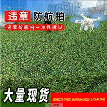 Outdoor satellite anti-aerial camouflage net hidden net green anti-counterfeiting Net hidden cover thick double-layer sunshade sunscreen