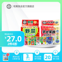 Japan imported and combined with good products baby fish eggs vegetable seasoning complementary food mix children condiment 20 bags