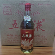 73 Red Flag serves the people Wuliangye old wine cellar pure grain strong incense 52 degrees gift good products whole box