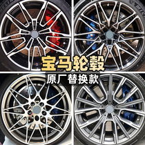 Adaptation BMW wheel modified 5 Series 7 X3 740 320 530 17 18 19 20 inch automobile wheel hub