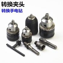 Impact drill conversion flashlight drill chuck round handle connecting rod Electric hammer wind batch electric wrench Transformer drill chuck accessories