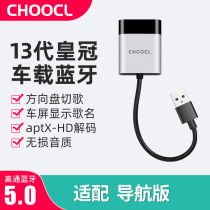 USB Car Bluetooth Receiver Module Accessories Converter Special Music for Toyota Thirteen and a half Crown