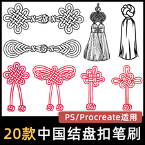  procreate brush and ps brush Clothing plate buckle Hanfu tassel Chinese knot small accessories pendant