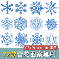  procreate brush and ps brush winter snow snowflake dream pattern snowflake design material