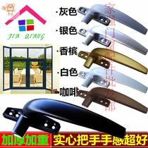 Jiaqiang flat door window handle 50 thick aluminum alloy handle solid window handle 7-shaped hand lock window lock