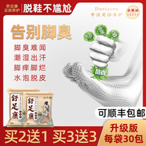 Foot sweat stinky powder soak foot Chinese medicine bag to remove the fungus antiperspirant feet deodorant feet blisters peeling rotten feet