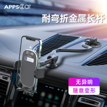 Mobile phone car bracket suction cup type 2021 new creative lengthened universal truck shockproof air outlet car navigation