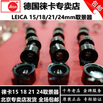 Leica 15 21 24mm Viewfinder Leica ME MP M9P Flenda ZEISS M-Type Viewfinder