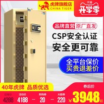 Tiger CSP certified safe 1 2 meters large intelligent anti-theft fingerprint safe Home Office all steel new products