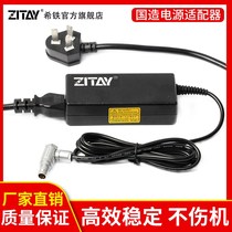 Xitie ZITAY National KINEFINITY Zhuo Yao mavo edge camera 220V power cord adapter