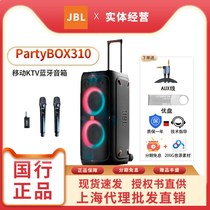 PARTYBOX ON-THE-GO BOX310 WIRELESS Bluetooth KARAOKE AUDIO Mobile KARAOKE SPEAKER PARTY