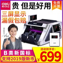 The new version of the RMB banknote detector commercial cashier 33316b class small portable bank special money counter