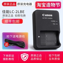 Canon NB-13L original charger G7X II G7X3 G7X2 G5X SX620 SX720 camera battery