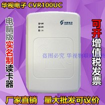 China Vision CVR100UC B N second generation authentication card reader Bluetooth version Real name registration reader