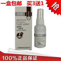 Pure Honeysuckle hot prickly heat water Cool and comfortable prickly heat spray Dry and comfortable Buy 3 get 1 free