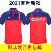 Summer dress best Courier overalls custom polo shirt T-shirt express logistics short sleeve lapel T-shirt advertising shirt New Products