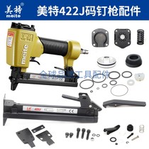 Meite 422J pneumatic nail gun accessories code nail gun magazine firing pin cylinder cushion kit tail buckle switch set
