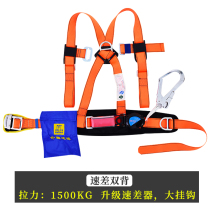 Double back speed difference type automatic retractable speed difference device electrician climbing pole single waist outdoor high altitude polyester seat belt rope