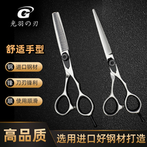 Barber scissors Hair stylist special knife cut bangs artifact Flat cut incognito thin tooth cut Japanese hair clipper set